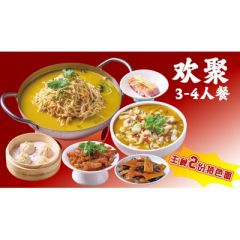 热销】小吃3-4人餐